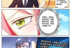 主人请解开的漫画