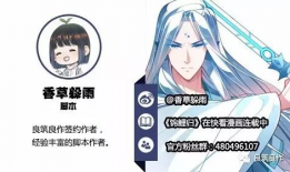 漫画锦鲤归,逆流而上的励志传奇